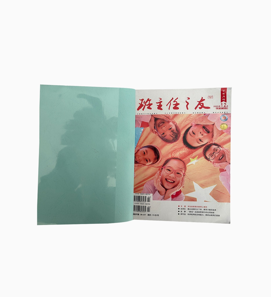 印刷期刊 2023上半年